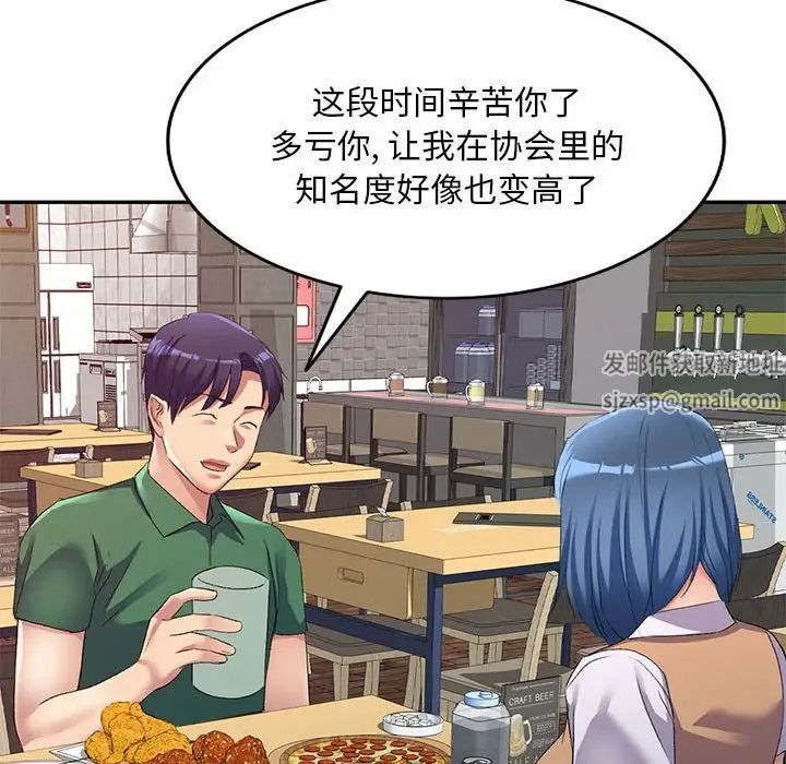 侄女來敲門第35話