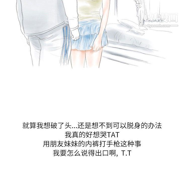 情事物语Second第1话