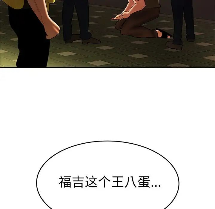 致命牢笼第31话