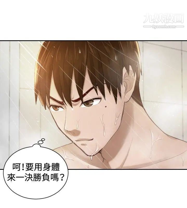 情事物语Second第1话