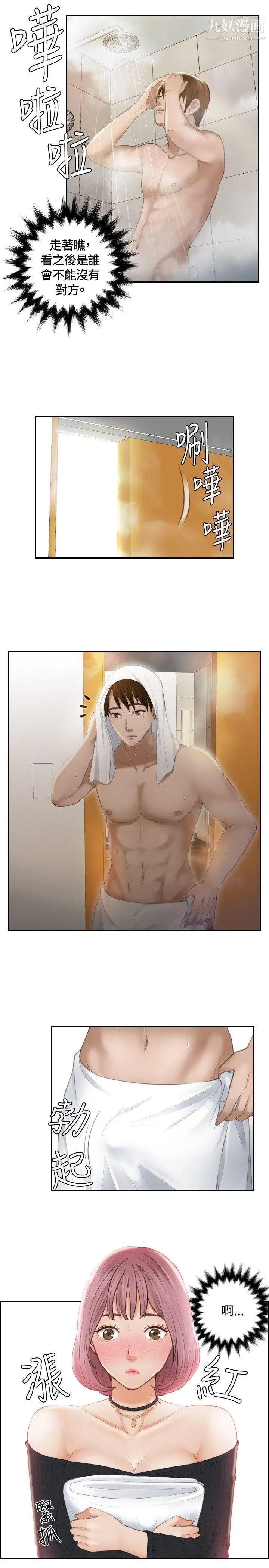 本能解决师第6话-用身体本能办案的征信社(6)