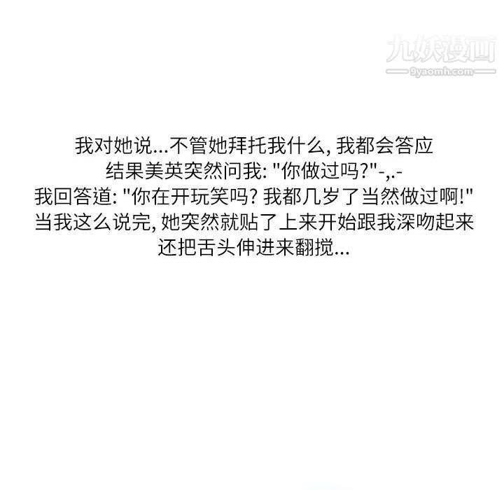 情事物语Second第1话