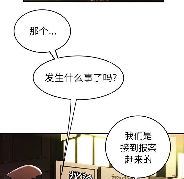 致命牢籠第32话