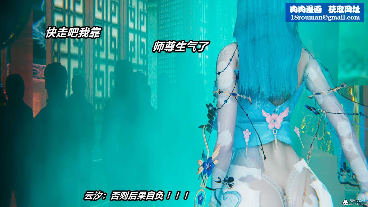 [3D]逆转第三季第06话