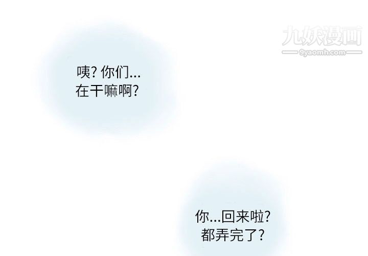 情事物語Second第2話