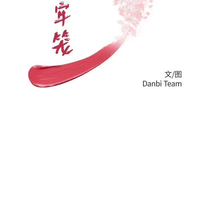 致命牢笼第32话