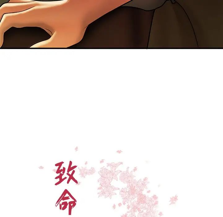 致命牢笼第32话