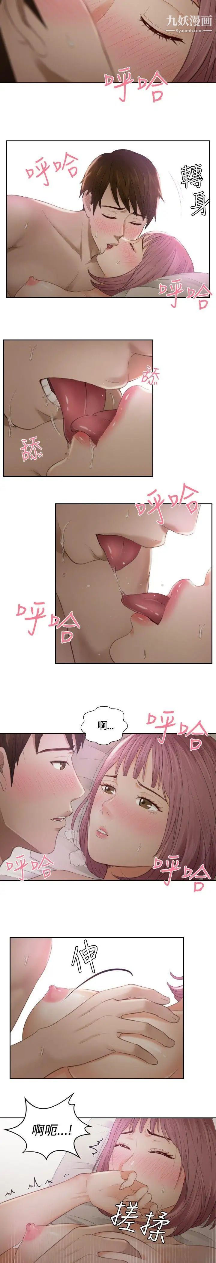 本能解决师第7话-用身体本能办案的征信社(7)