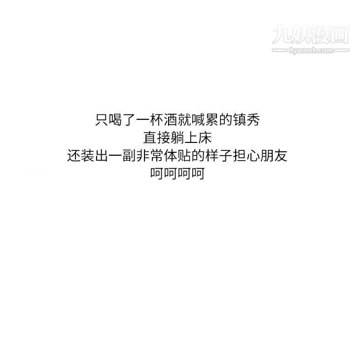 情事物语Second第2话