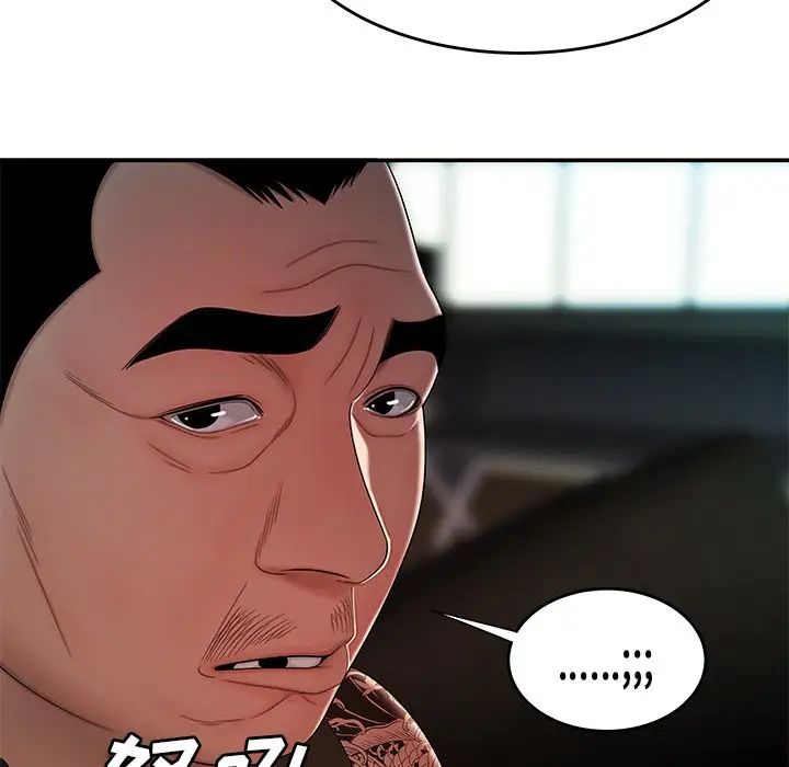 致命牢笼第32话