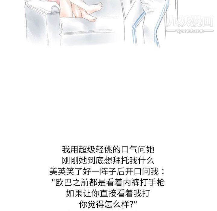 情事物语Second第2话