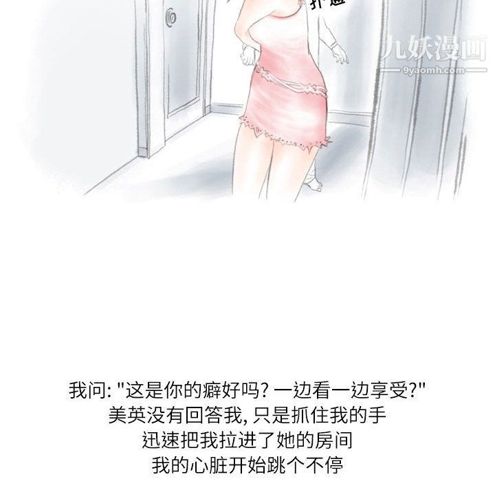 情事物语Second第2话