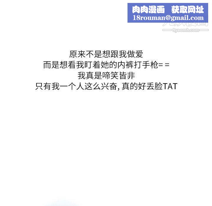 情事物语Second第2话