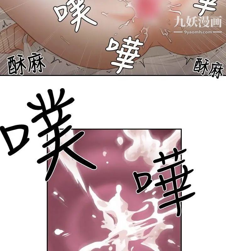 本能解决师第7话-用身体本能办案的征信社(7)