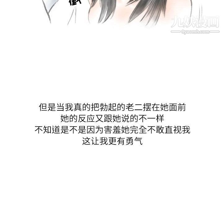 情事物语Second第2话