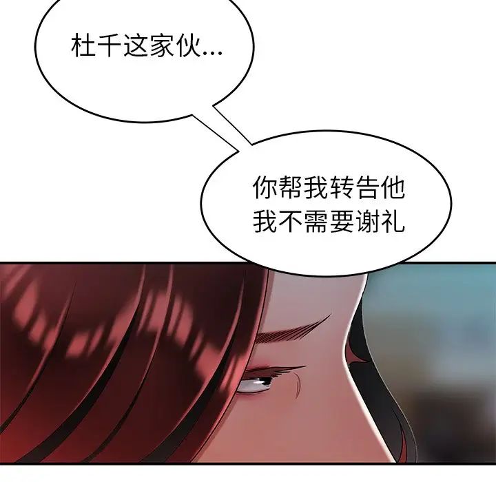 致命牢笼第32话