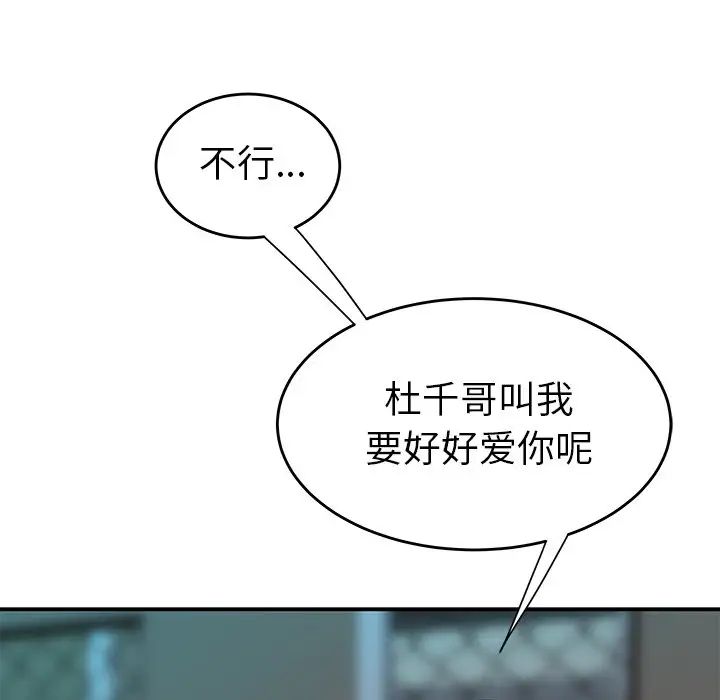 致命牢籠第32话