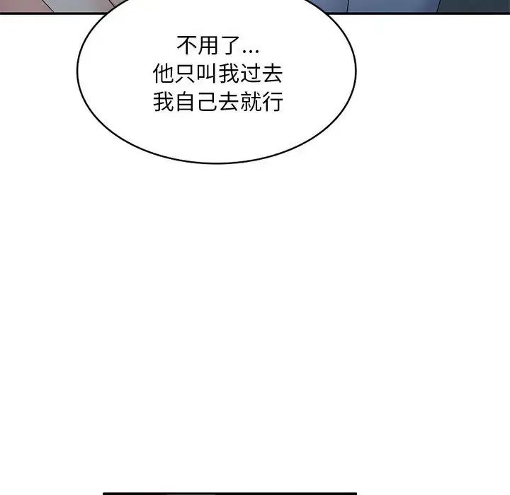 侄女来敲门第36话