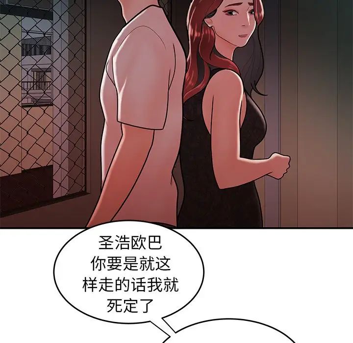 致命牢籠第32话