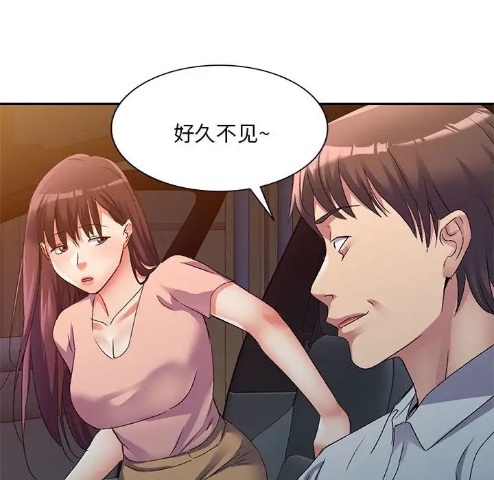 侄女来敲门第36话