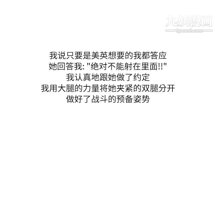 情事物語Second第2話