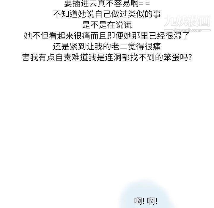 情事物語Second第2話