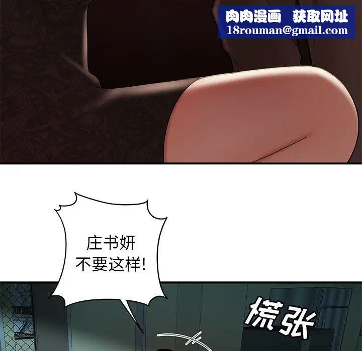 致命牢籠第32话