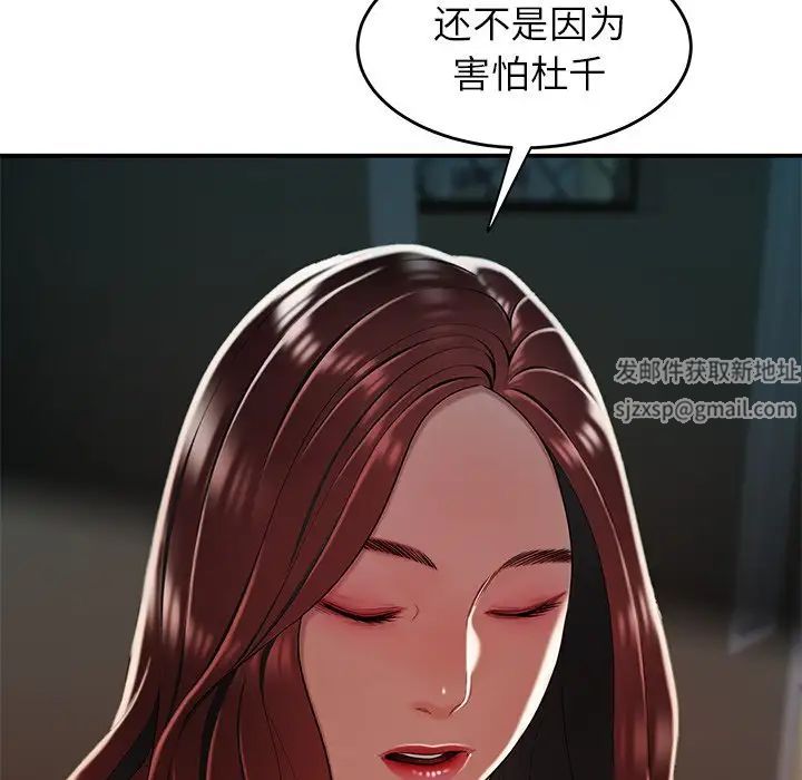 致命牢笼第32话