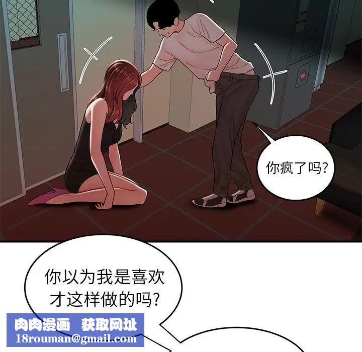 致命牢笼第32话