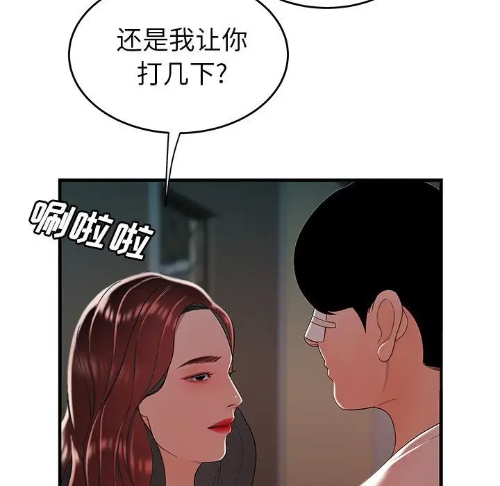 致命牢笼第32话