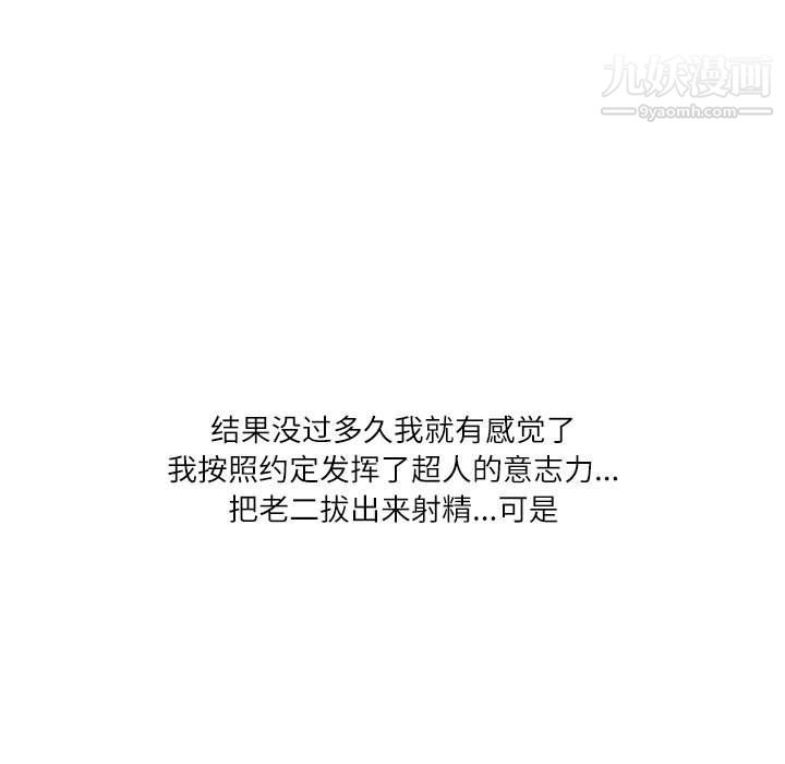 情事物语Second第2话