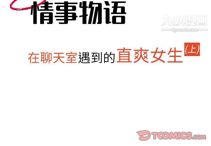 情事物語Second第3話