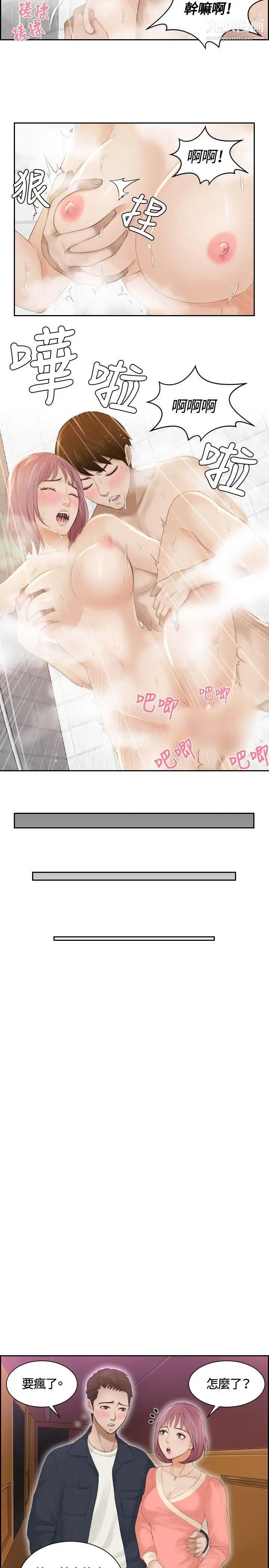 本能解决师第8话-用身体本能办案的征信社(8)