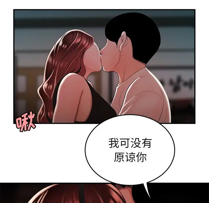 致命牢笼第32话