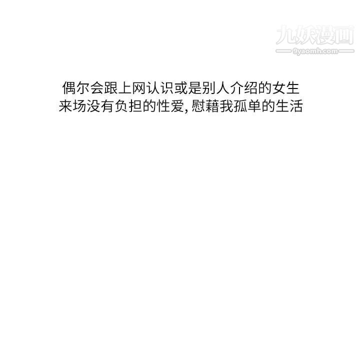 情事物語Second第3話