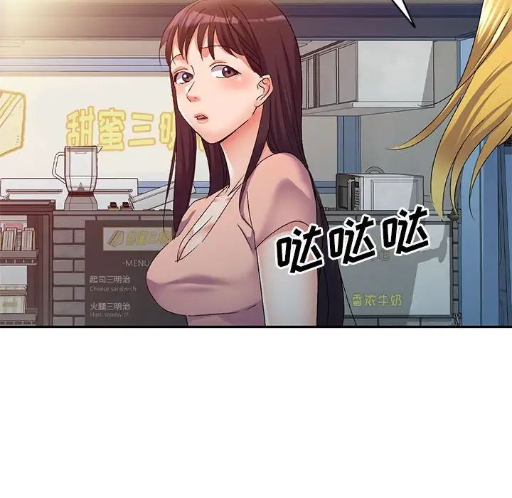 侄女来敲门第36话