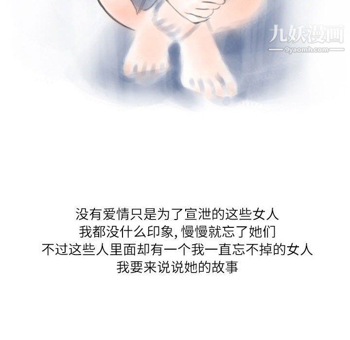 情事物語Second第3話