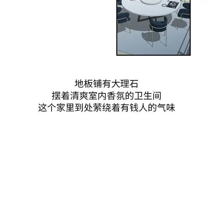 侄女来敲门第36话