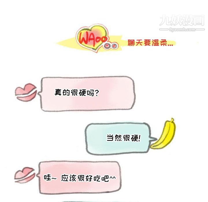 情事物语Second第3话