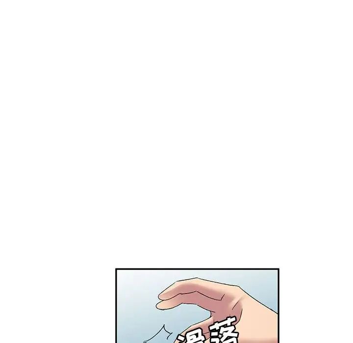 侄女来敲门第36话