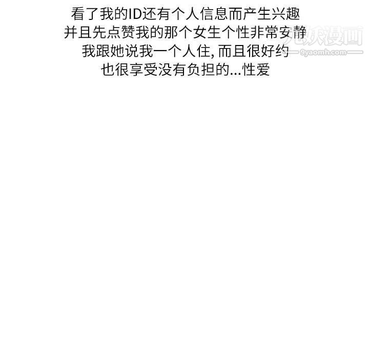 情事物語Second第3話