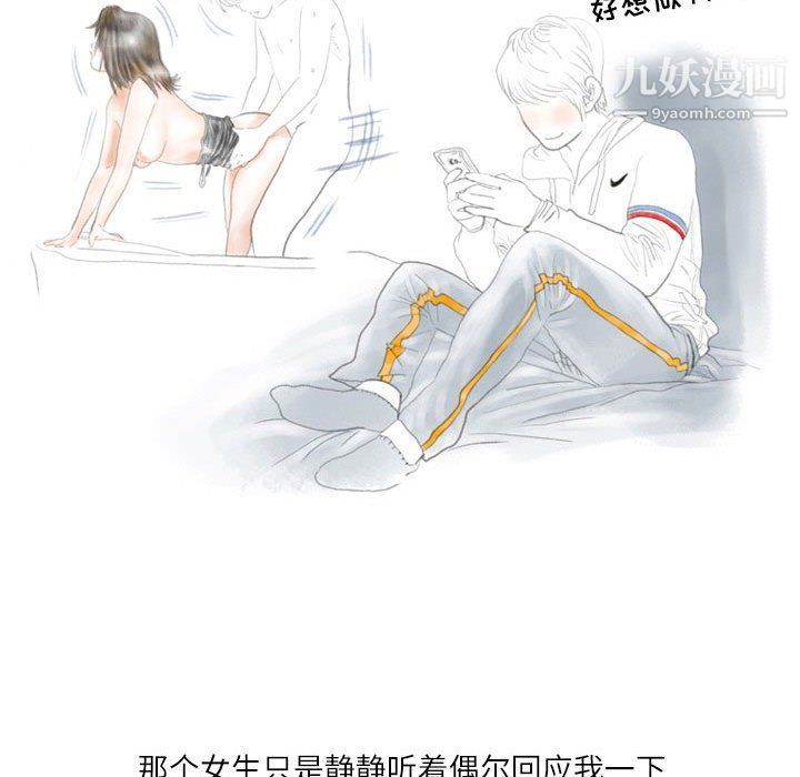 情事物语Second第3话