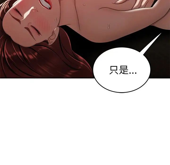 致命牢籠第32话