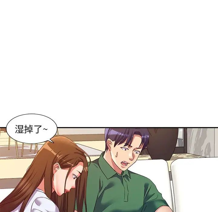 侄女來敲門第36話