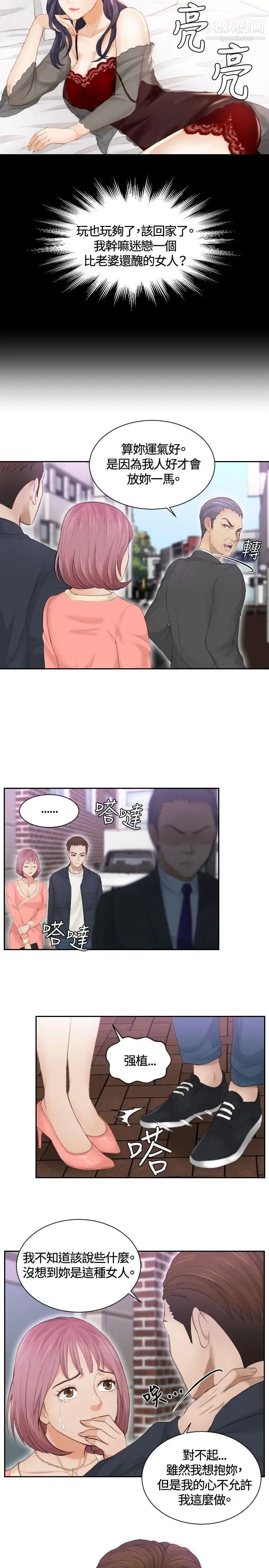 本能解决师第9话-用身体本能办案的征信社(9)