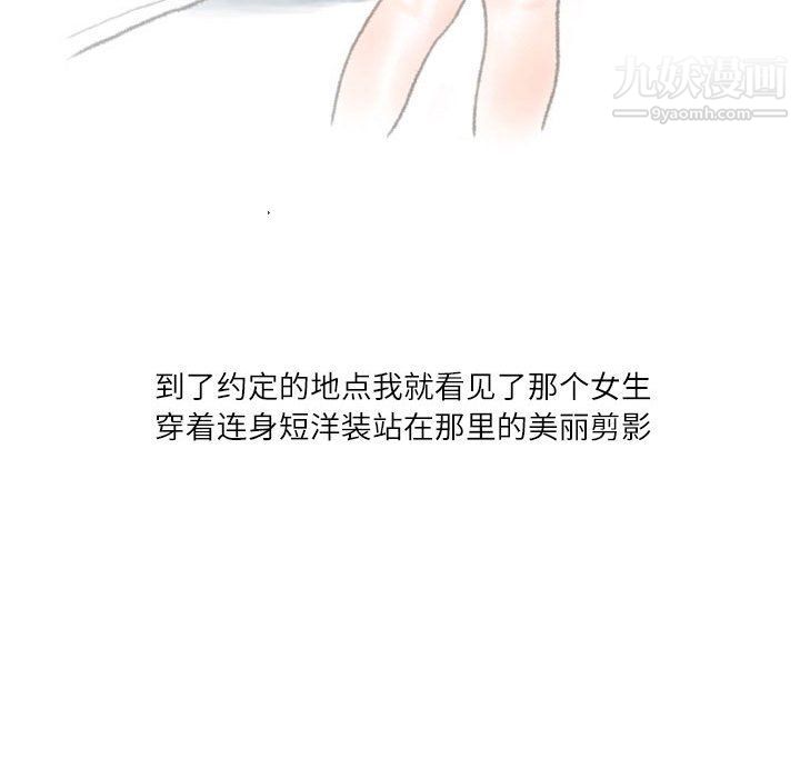 情事物語Second第3話