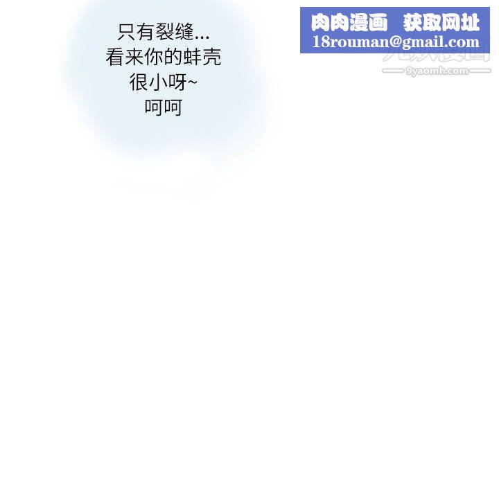 情事物语Second第3话