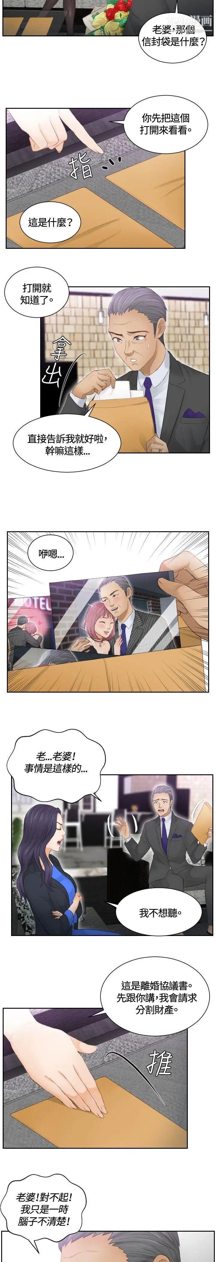 本能解决师第9话-用身体本能办案的征信社(9)