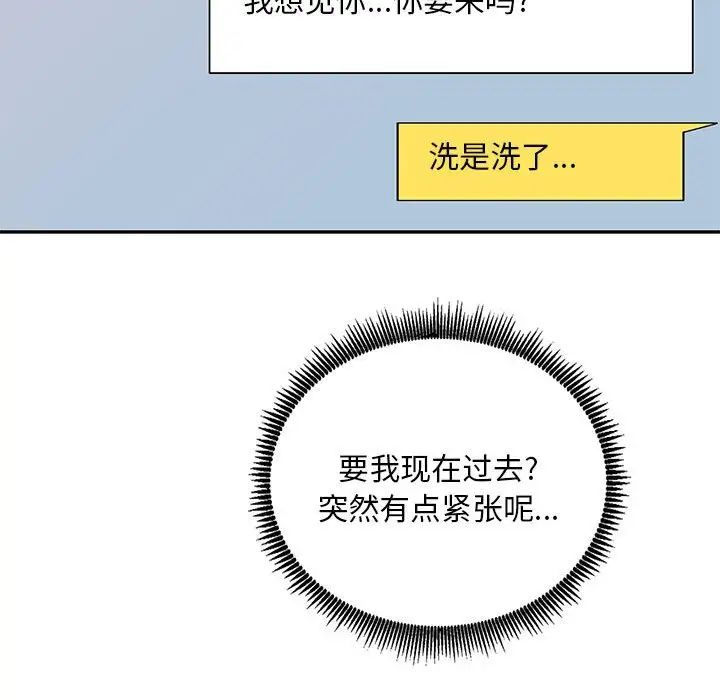 侄女來敲門第36話