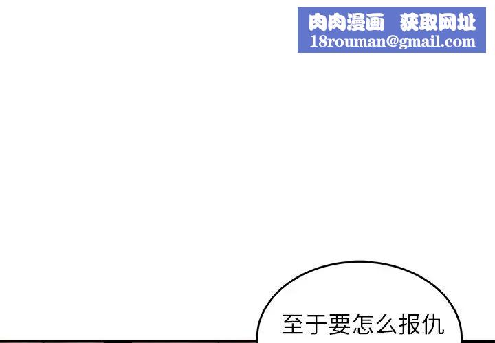 致命牢笼第33话